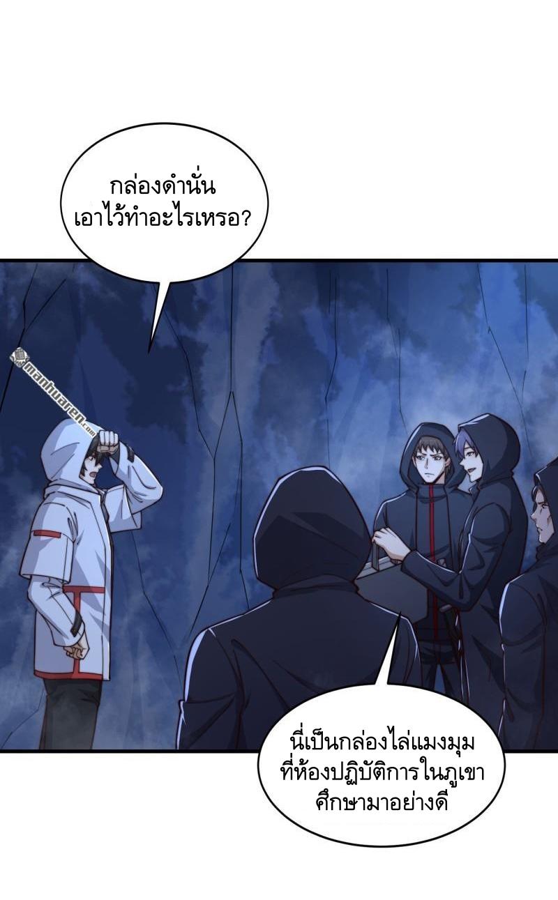 The First Sequence ตอนที่ 368 แปลไทยแปลไทย รูปที่ 31