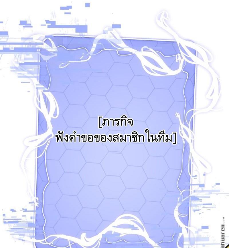 The First Sequence ตอนที่ 369 แปลไทยแปลไทย รูปที่ 12