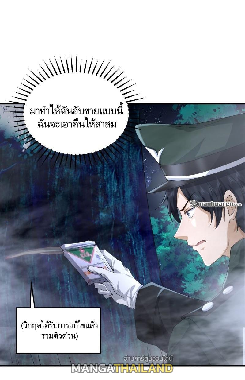 The First Sequence ตอนที่ 369 แปลไทยแปลไทย รูปที่ 23