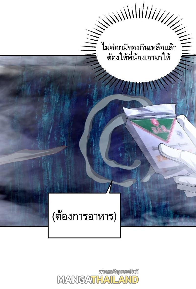 The First Sequence ตอนที่ 369 แปลไทยแปลไทย รูปที่ 24