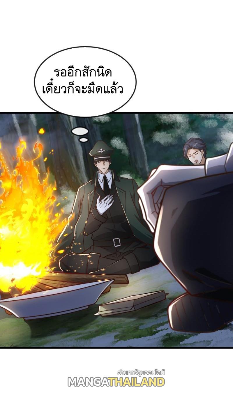 The First Sequence ตอนที่ 369 แปลไทยแปลไทย รูปที่ 31