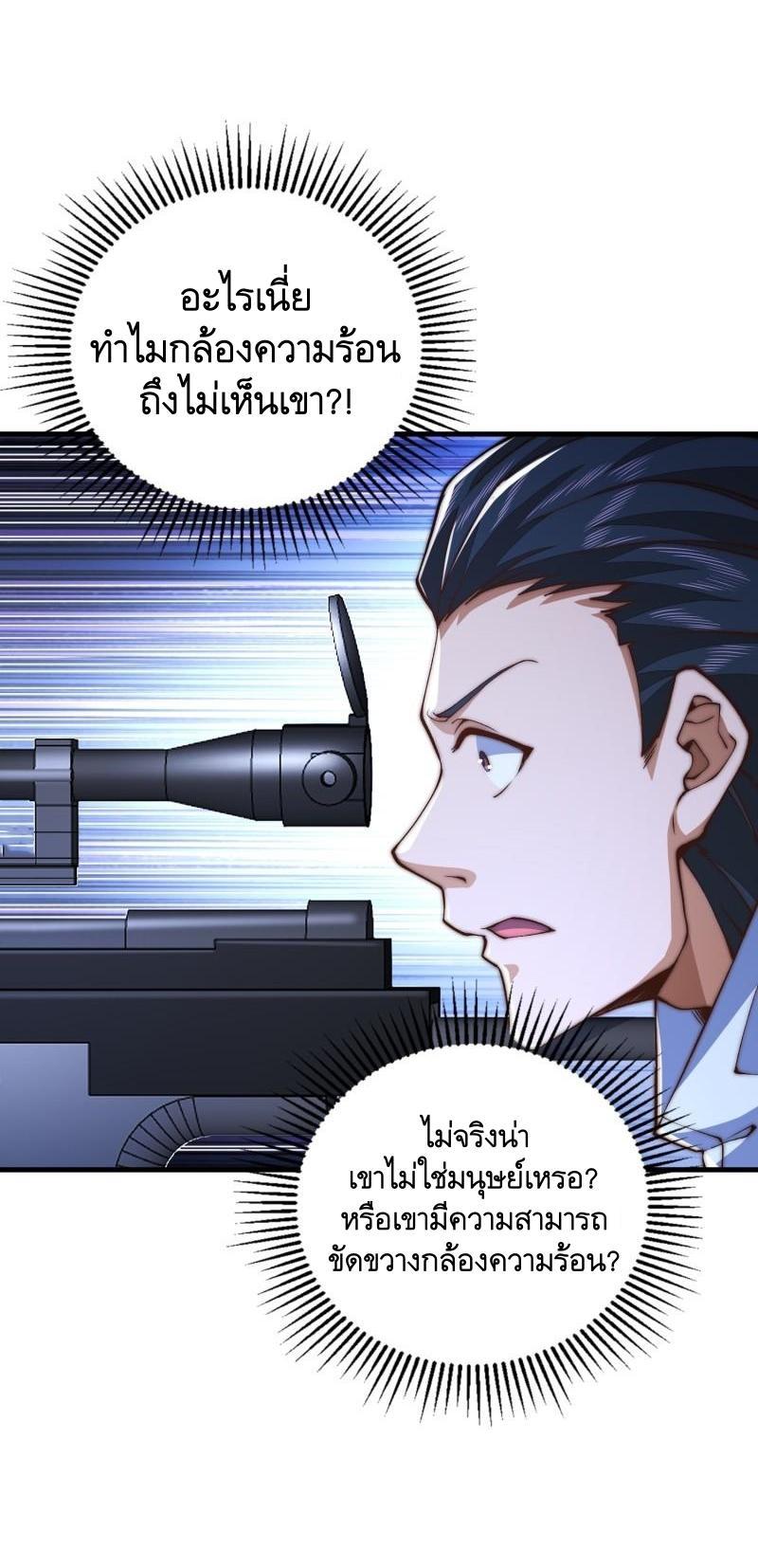 The First Sequence ตอนที่ 369 แปลไทยแปลไทย รูปที่ 39