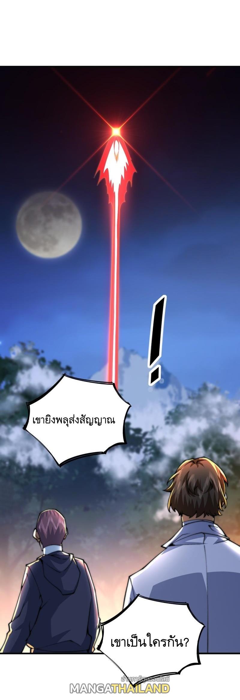 The First Sequence ตอนที่ 369 แปลไทยแปลไทย รูปที่ 48