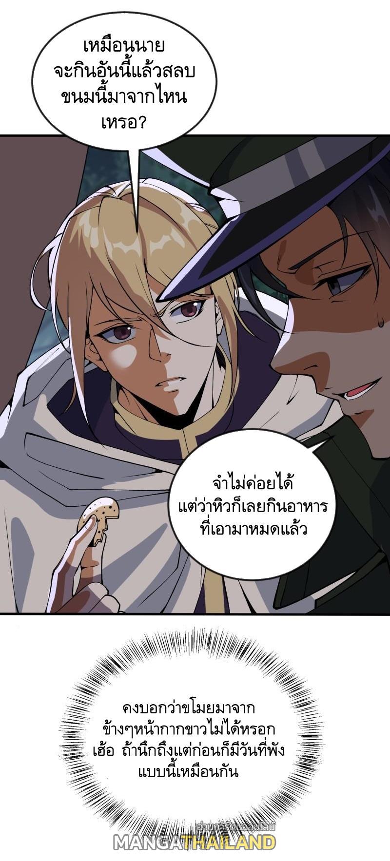 The First Sequence ตอนที่ 370 แปลไทยแปลไทย รูปที่ 18