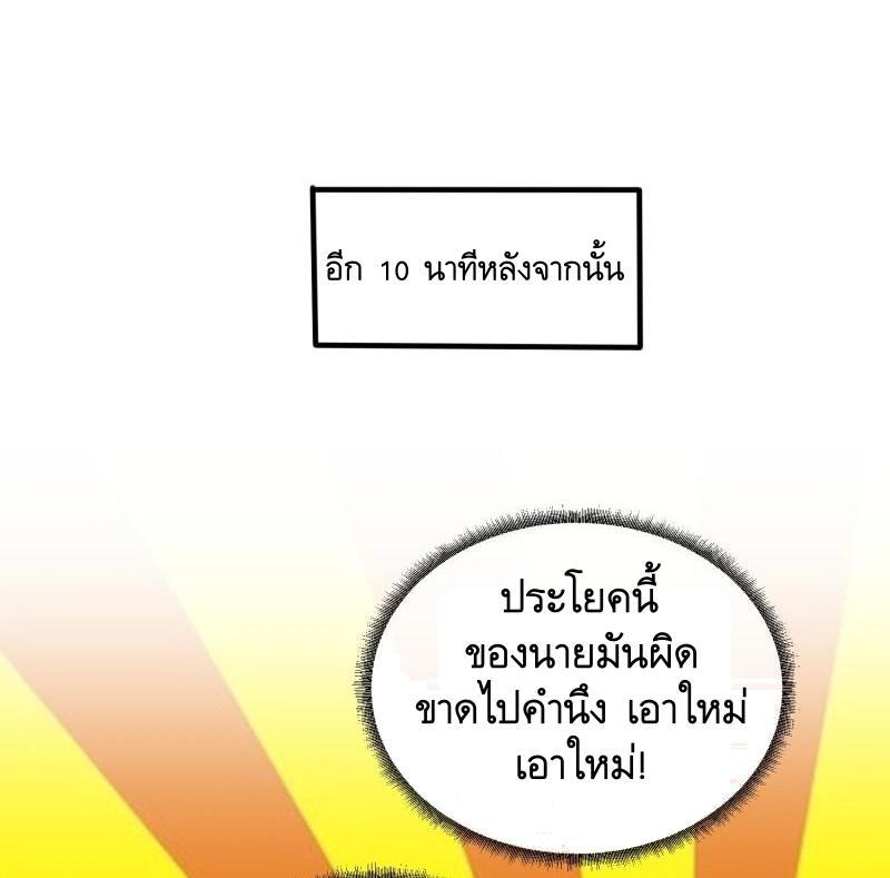 The First Sequence ตอนที่ 370 แปลไทยแปลไทย รูปที่ 25