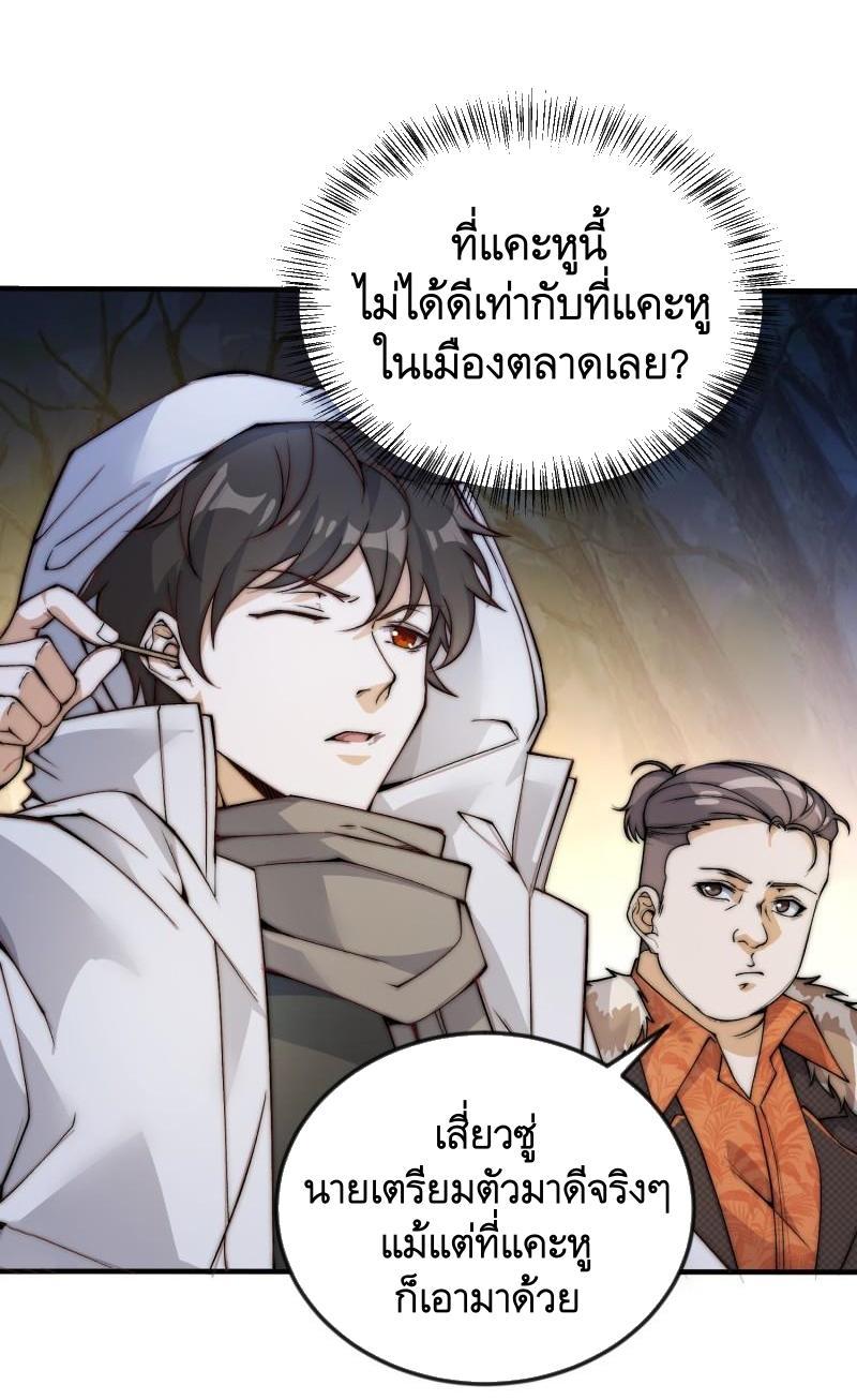 The First Sequence ตอนที่ 370 แปลไทยแปลไทย รูปที่ 39