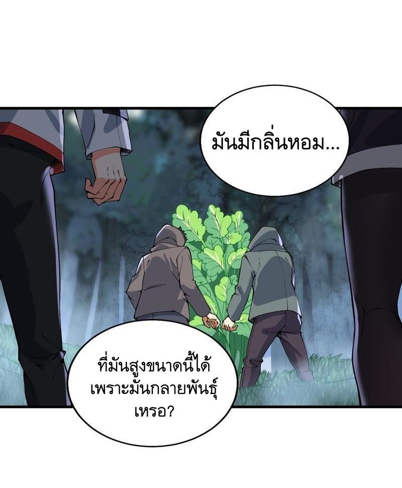 The First Sequence ตอนที่ 371 แปลไทยแปลไทย รูปที่ 17