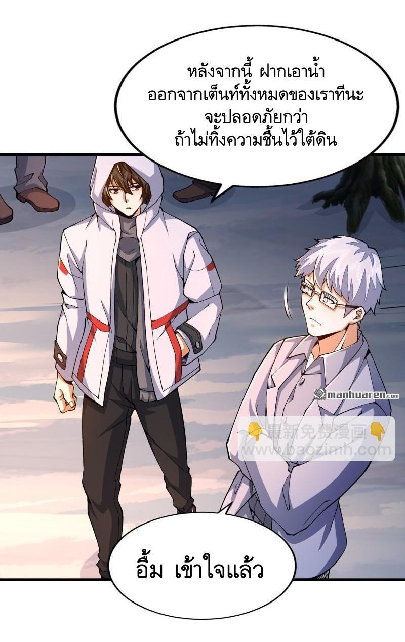 The First Sequence ตอนที่ 371 แปลไทยแปลไทย รูปที่ 42