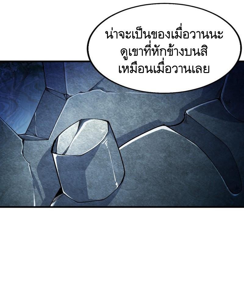 The First Sequence ตอนที่ 371 แปลไทยแปลไทย รูปที่ 54