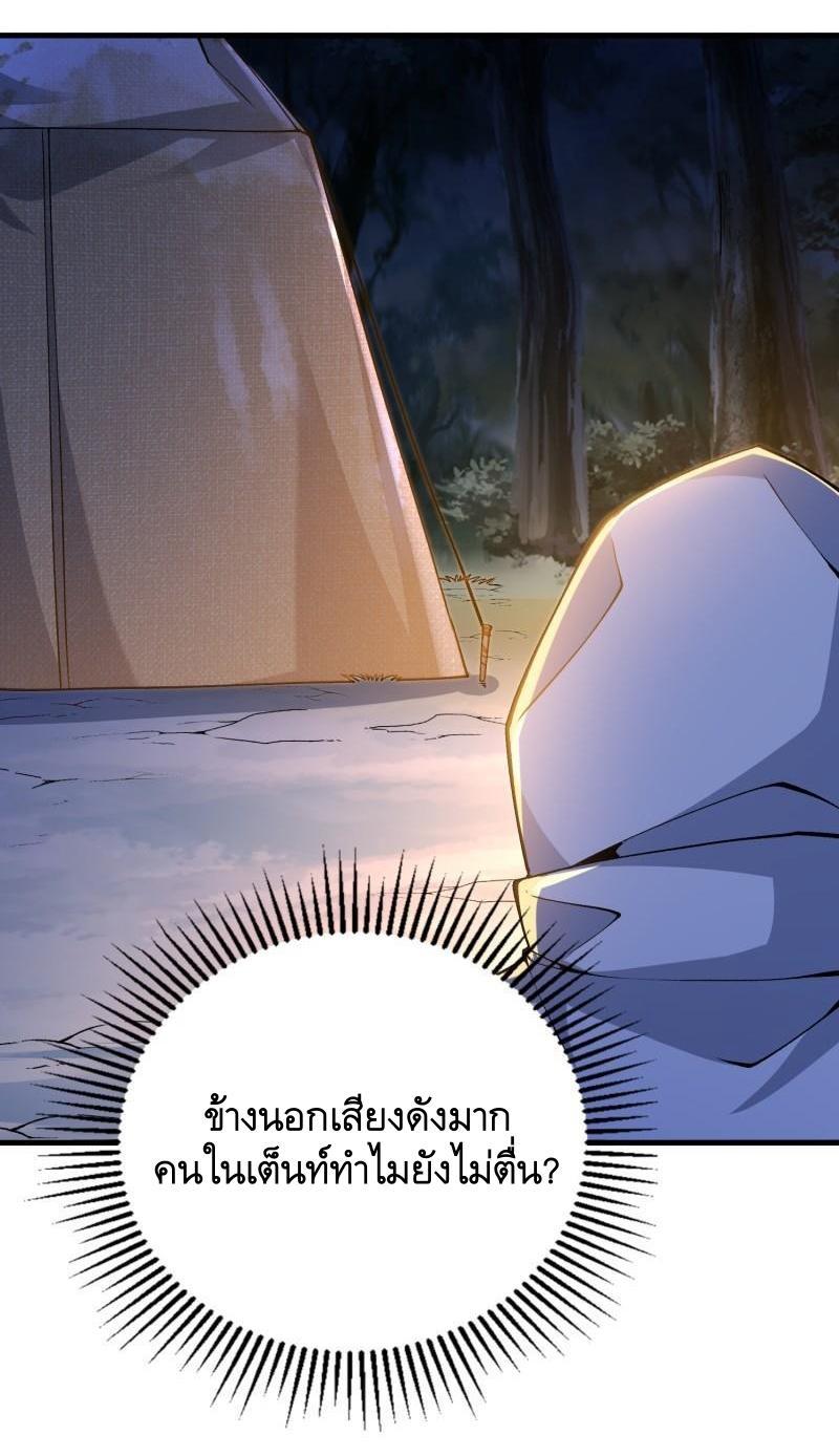 The First Sequence ตอนที่ 371 แปลไทยแปลไทย รูปที่ 56