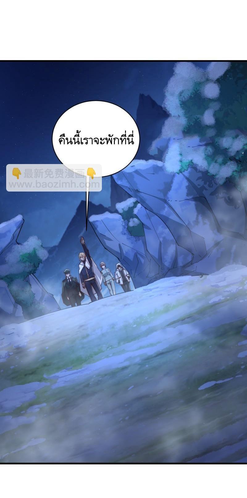 The First Sequence ตอนที่ 372 แปลไทยแปลไทย รูปที่ 19