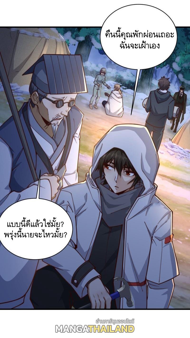 The First Sequence ตอนที่ 372 แปลไทยแปลไทย รูปที่ 21