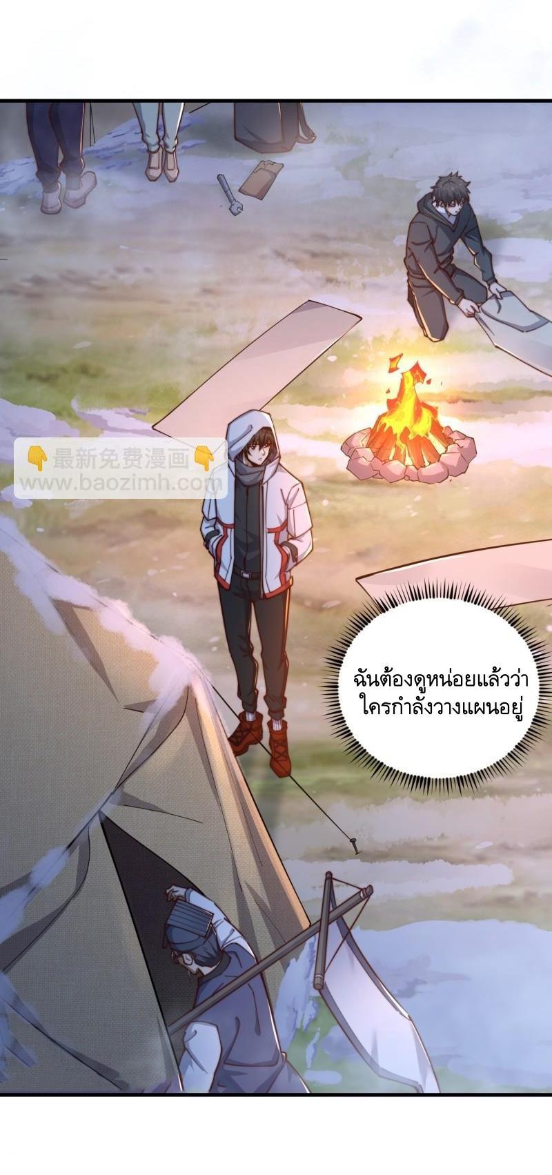 The First Sequence ตอนที่ 372 แปลไทยแปลไทย รูปที่ 23