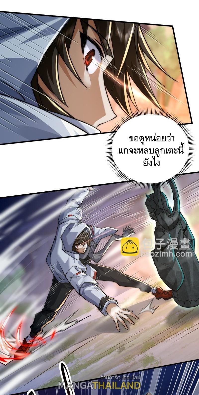 The First Sequence ตอนที่ 372 แปลไทยแปลไทย รูปที่ 37