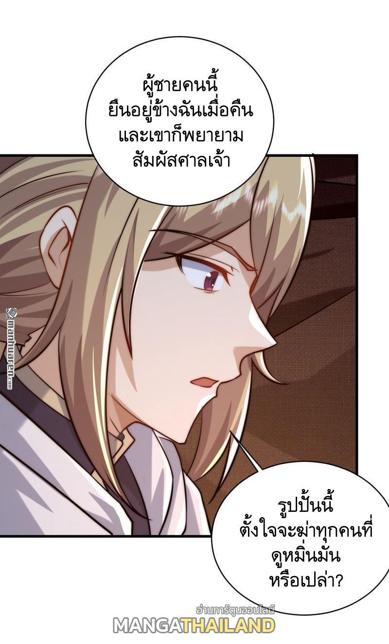 The First Sequence ตอนที่ 372 แปลไทยแปลไทย รูปที่ 4