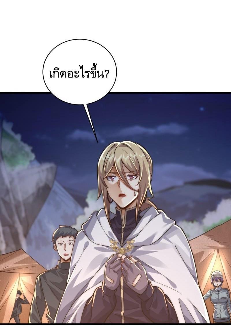 The First Sequence ตอนที่ 372 แปลไทยแปลไทย รูปที่ 42