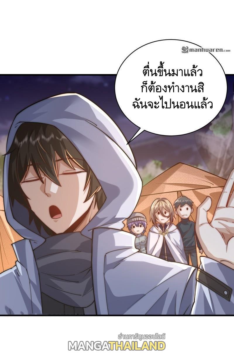 The First Sequence ตอนที่ 372 แปลไทยแปลไทย รูปที่ 46