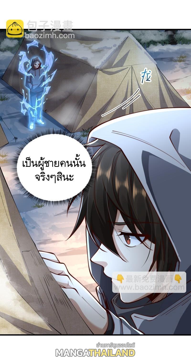 The First Sequence ตอนที่ 372 แปลไทยแปลไทย รูปที่ 48