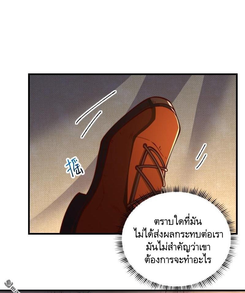 The First Sequence ตอนที่ 372 แปลไทยแปลไทย รูปที่ 50