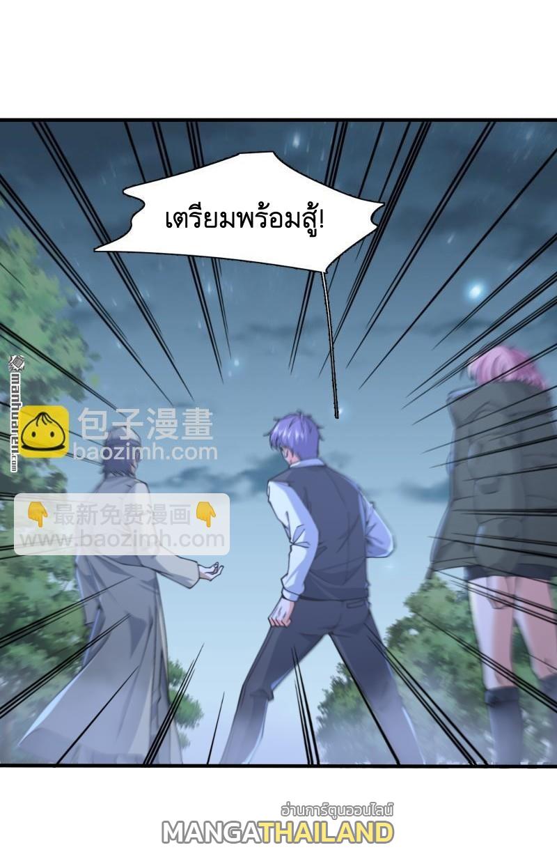 The First Sequence ตอนที่ 373 แปลไทยแปลไทย รูปที่ 16