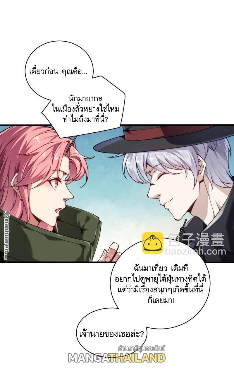 The First Sequence ตอนที่ 373 แปลไทยแปลไทย รูปที่ 22