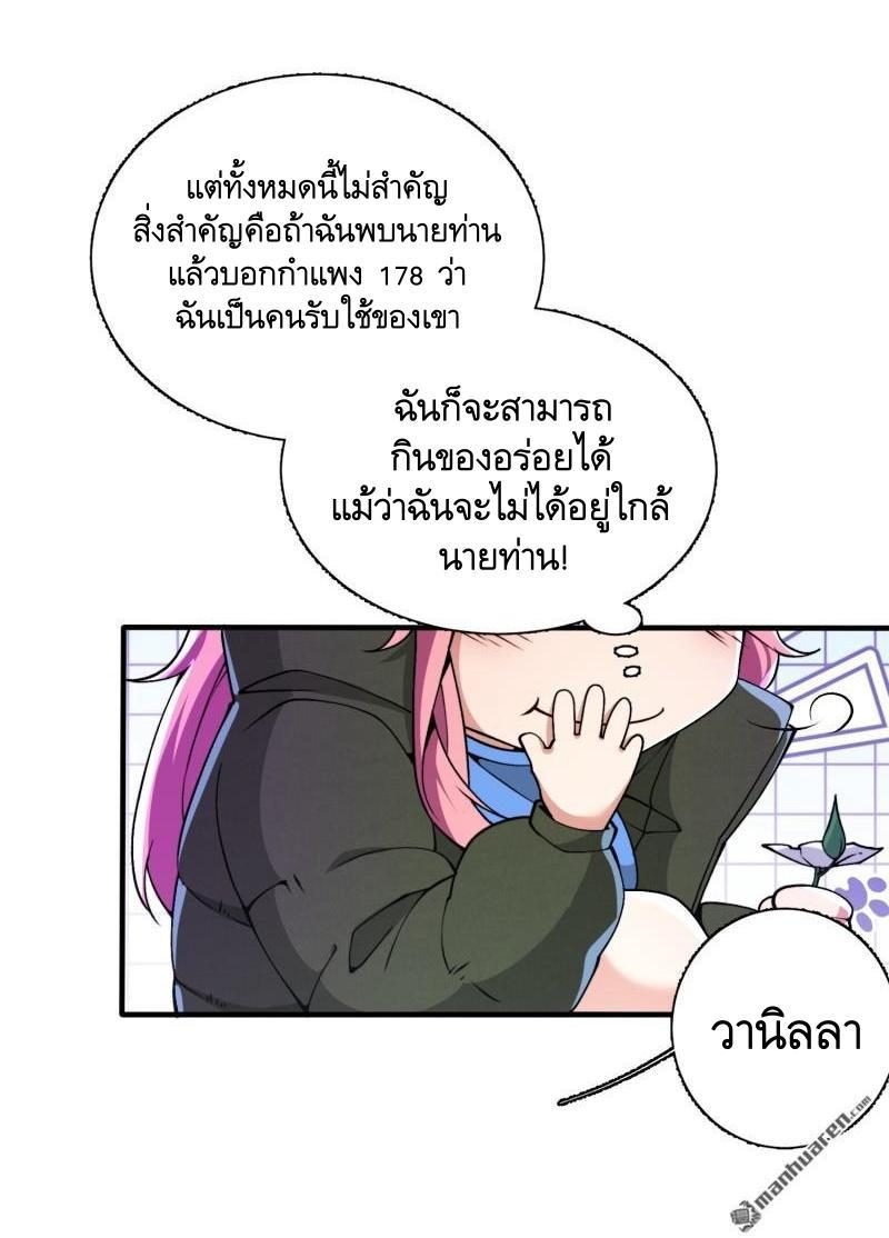 The First Sequence ตอนที่ 373 แปลไทยแปลไทย รูปที่ 5