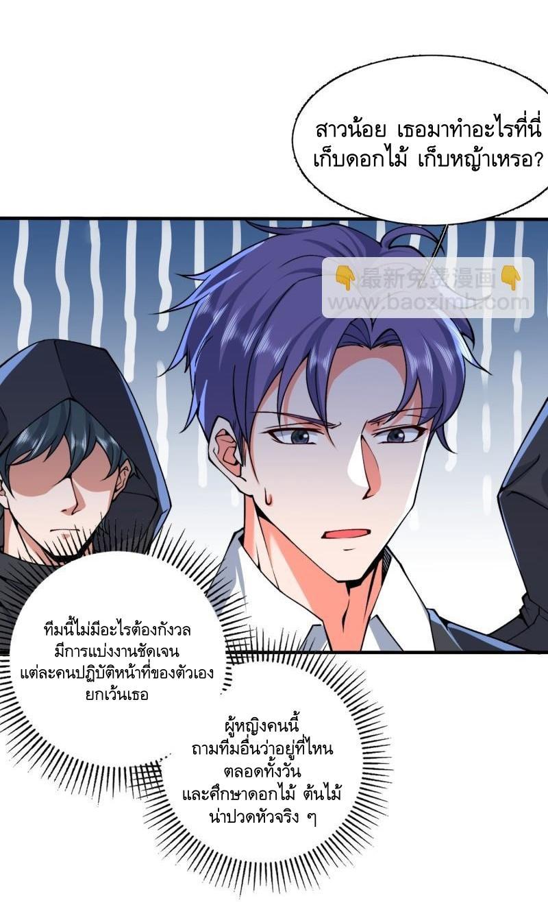 The First Sequence ตอนที่ 373 แปลไทยแปลไทย รูปที่ 8