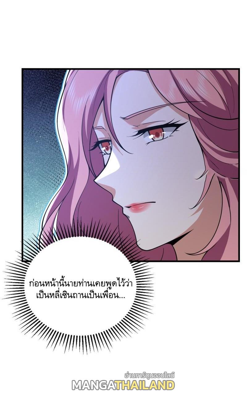 The First Sequence ตอนที่ 374 แปลไทยแปลไทย รูปที่ 27