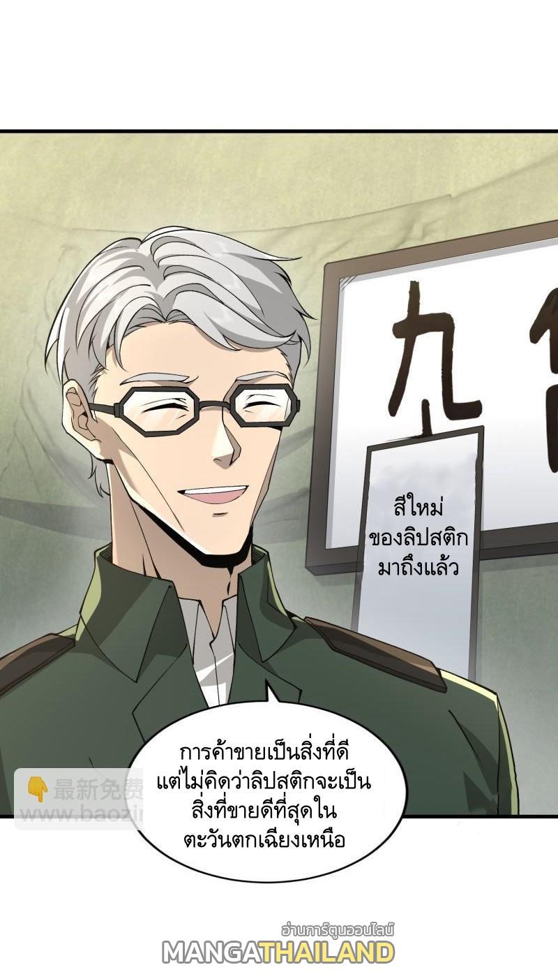 The First Sequence ตอนที่ 374 แปลไทยแปลไทย รูปที่ 36