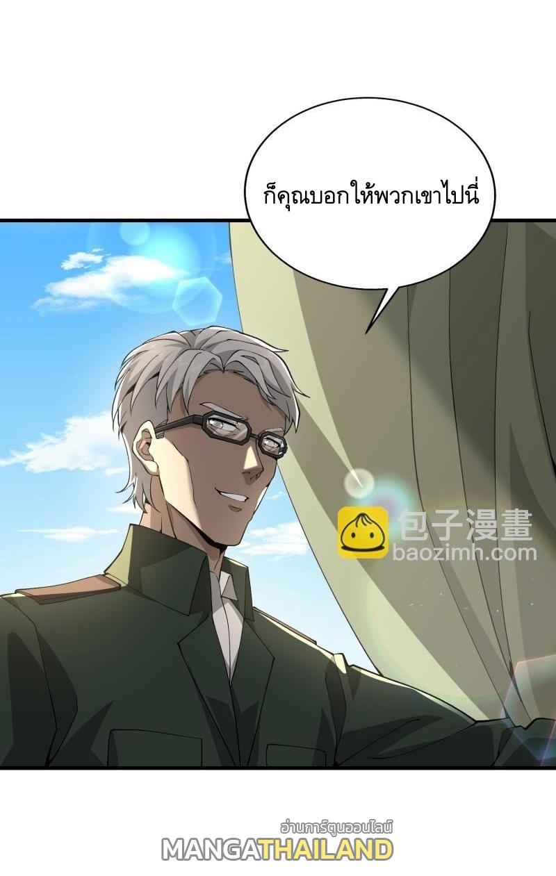 The First Sequence ตอนที่ 374 แปลไทยแปลไทย รูปที่ 39