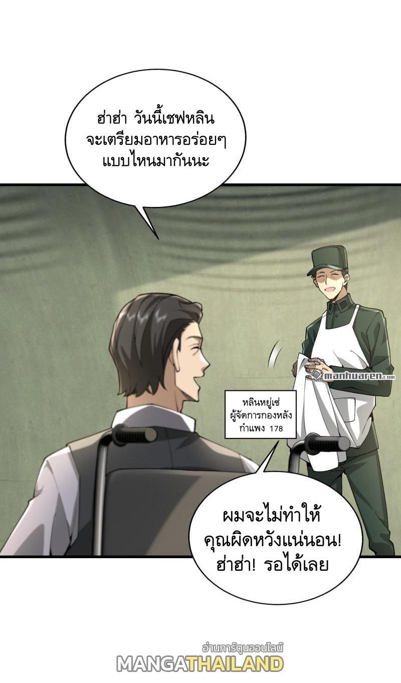 The First Sequence ตอนที่ 374 แปลไทยแปลไทย รูปที่ 40