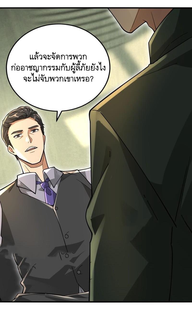 The First Sequence ตอนที่ 375 แปลไทยแปลไทย รูปที่ 14