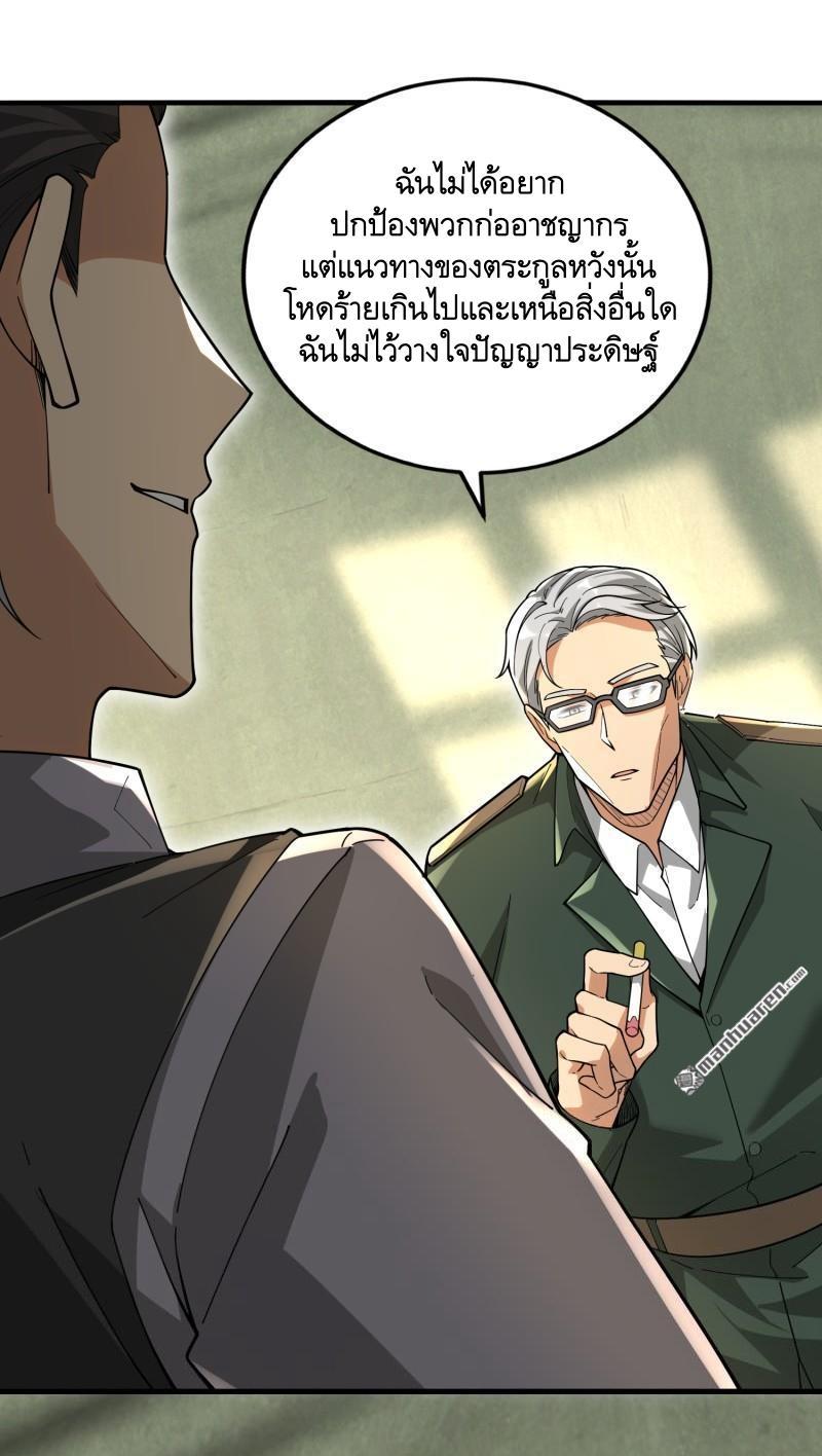 The First Sequence ตอนที่ 375 แปลไทยแปลไทย รูปที่ 15