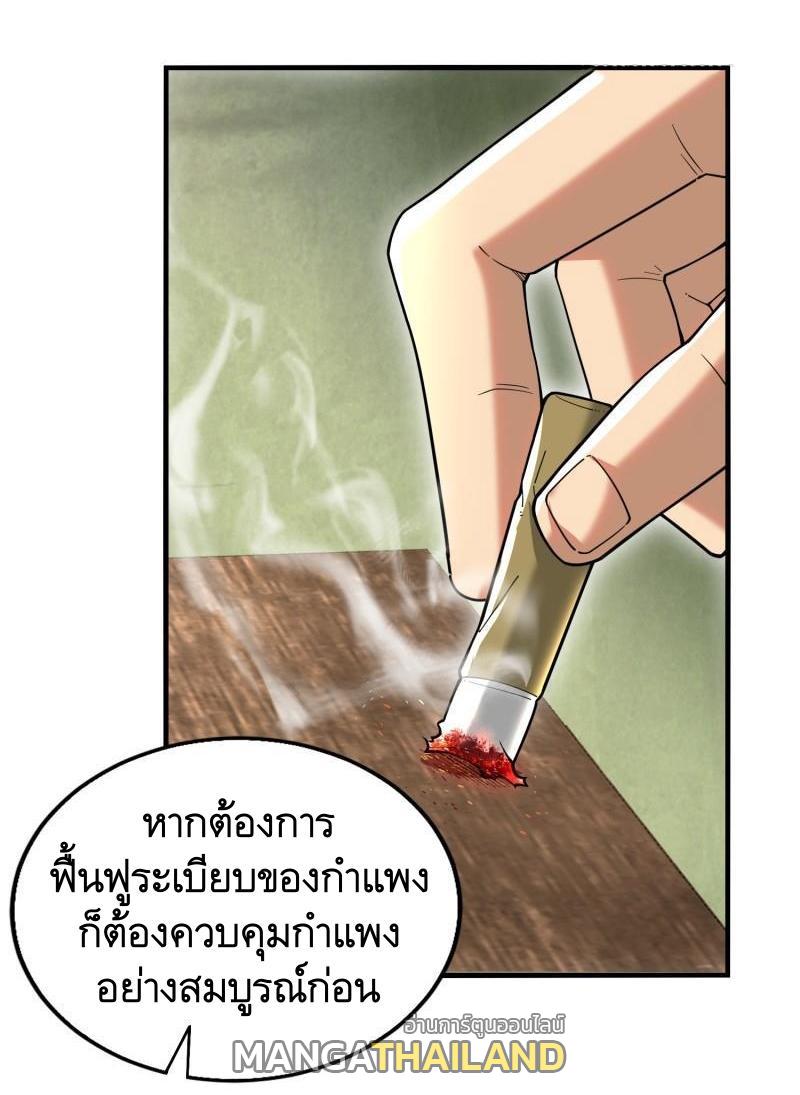 The First Sequence ตอนที่ 375 แปลไทยแปลไทย รูปที่ 17