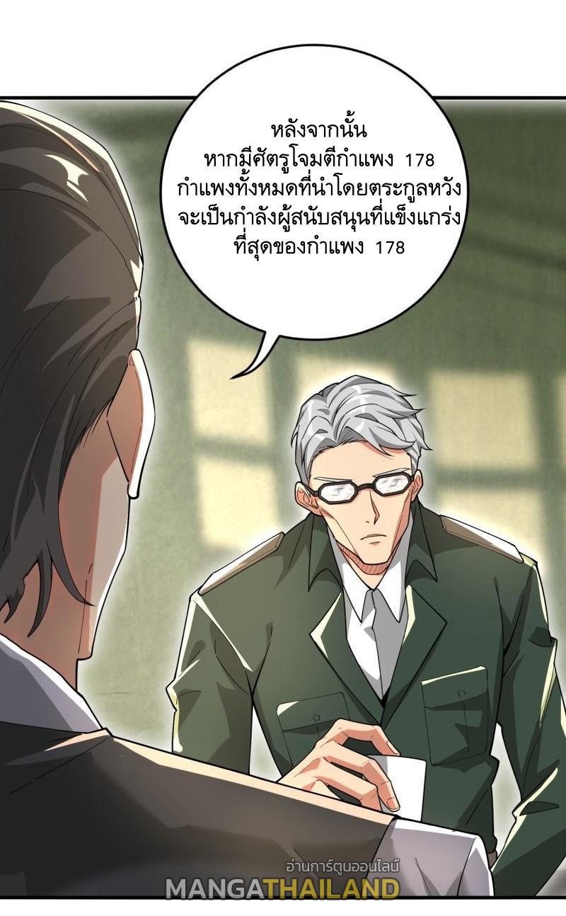 The First Sequence ตอนที่ 375 แปลไทยแปลไทย รูปที่ 21