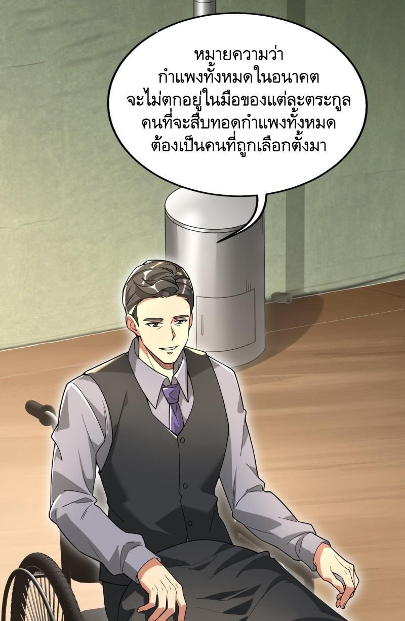 The First Sequence ตอนที่ 375 แปลไทยแปลไทย รูปที่ 25