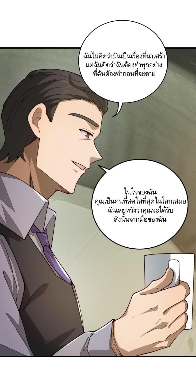 The First Sequence ตอนที่ 375 แปลไทยแปลไทย รูปที่ 38