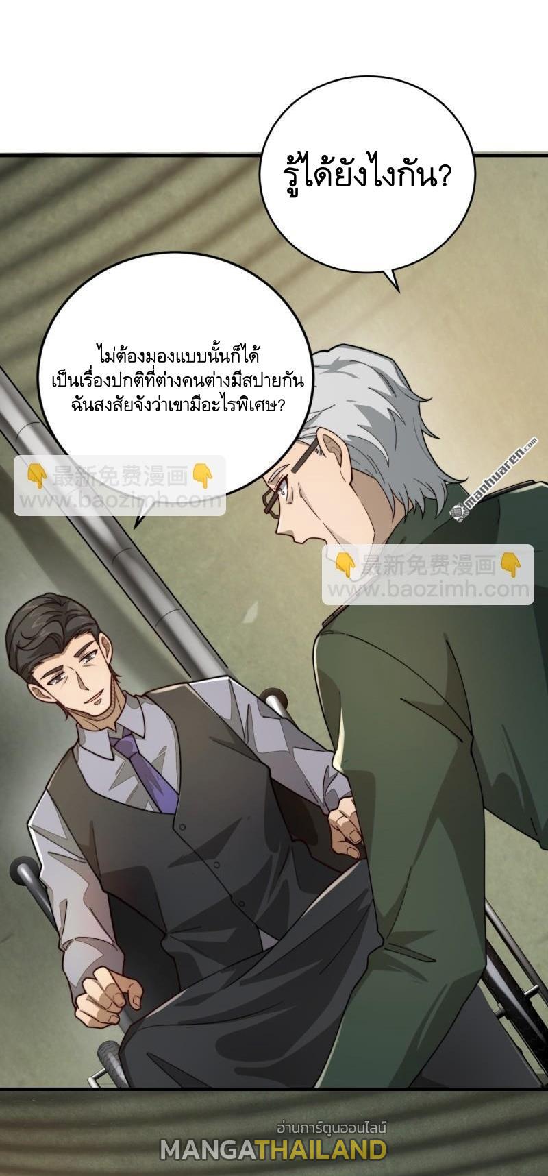 The First Sequence ตอนที่ 375 แปลไทยแปลไทย รูปที่ 49