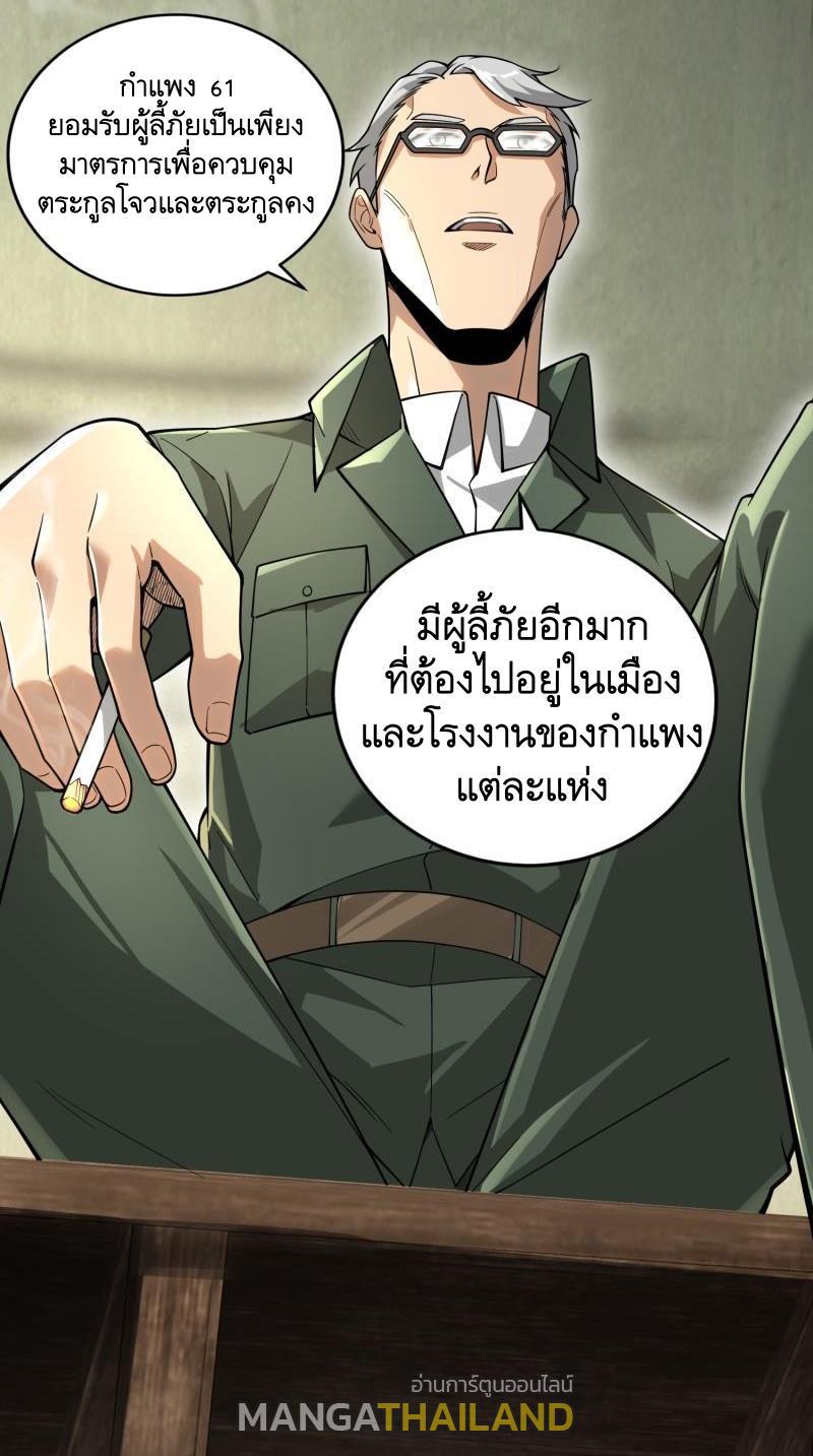 The First Sequence ตอนที่ 375 แปลไทยแปลไทย รูปที่ 5