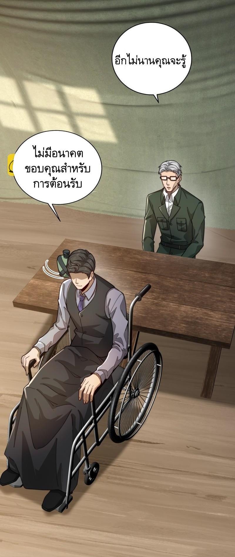 The First Sequence ตอนที่ 375 แปลไทยแปลไทย รูปที่ 50