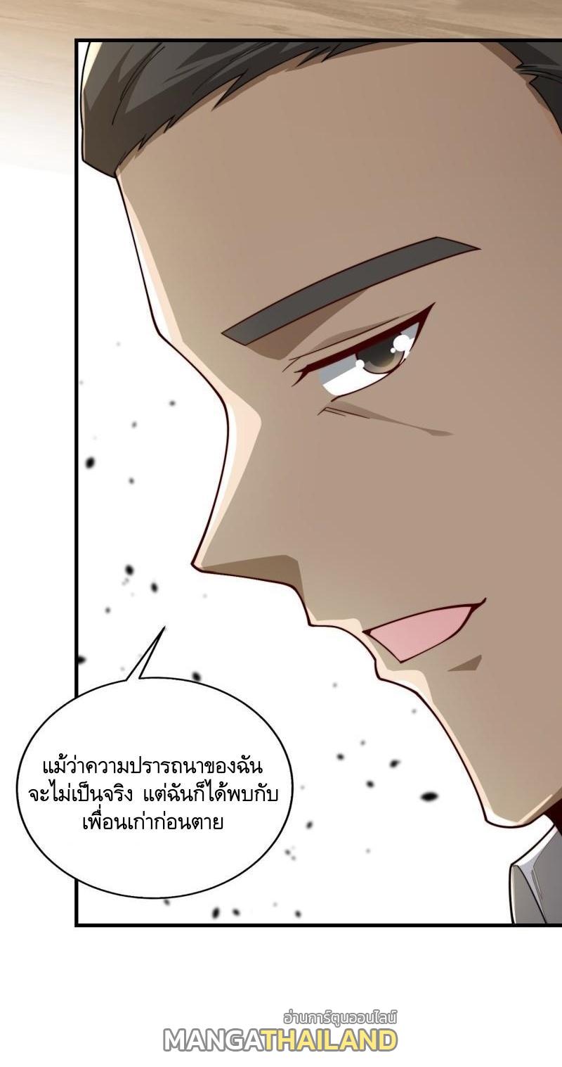 The First Sequence ตอนที่ 375 แปลไทยแปลไทย รูปที่ 51