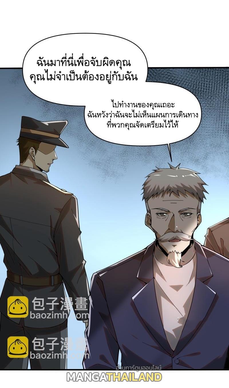 The First Sequence ตอนที่ 376 แปลไทยแปลไทย รูปที่ 10