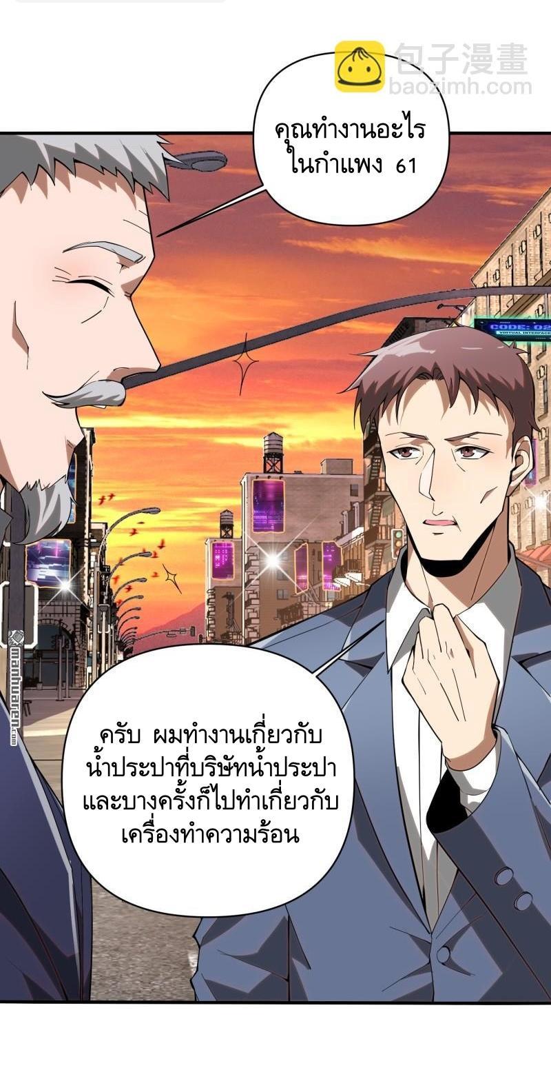 The First Sequence ตอนที่ 376 แปลไทยแปลไทย รูปที่ 26