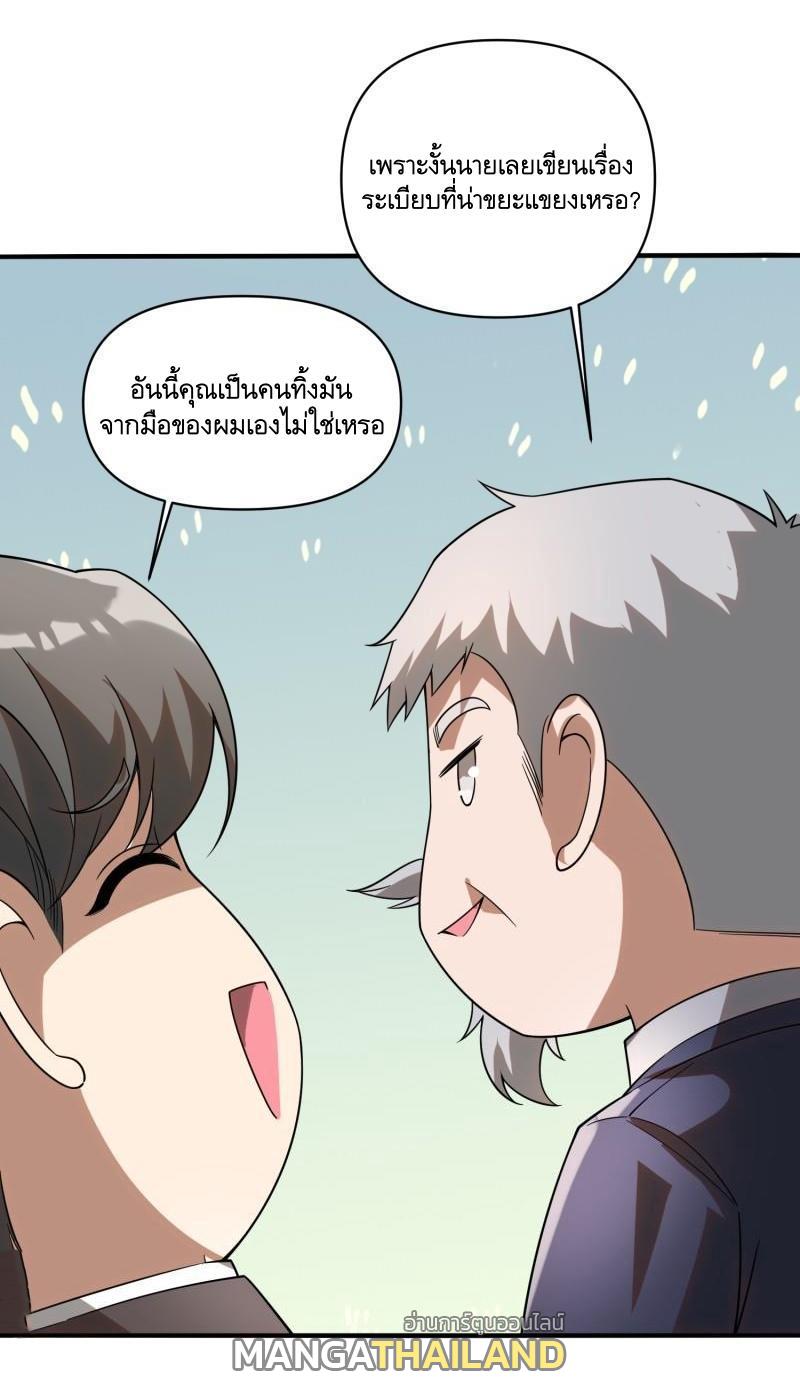 The First Sequence ตอนที่ 376 แปลไทยแปลไทย รูปที่ 49