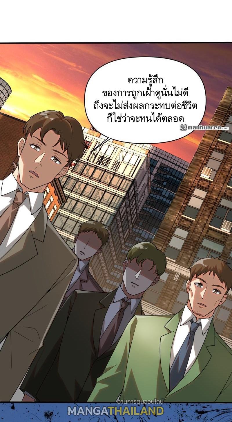 The First Sequence ตอนที่ 376 แปลไทยแปลไทย รูปที่ 53