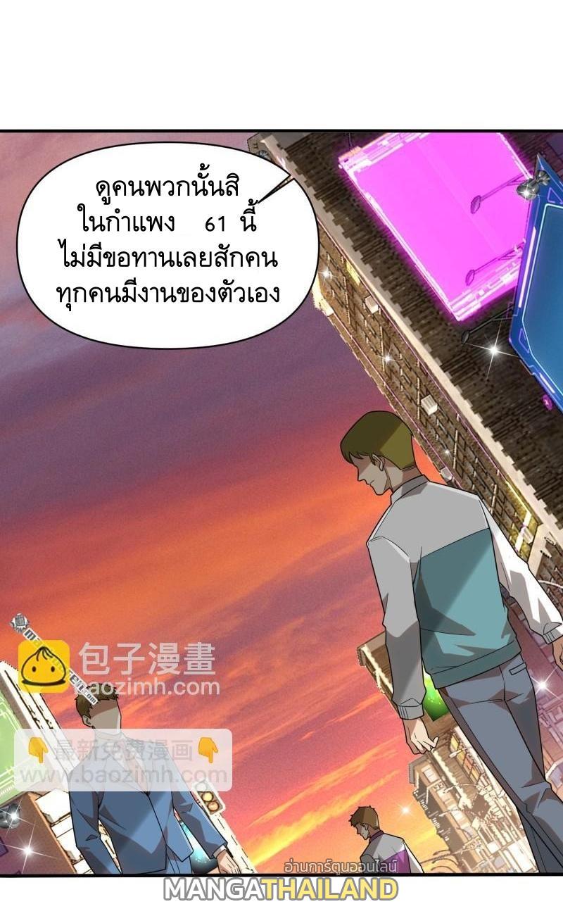 The First Sequence ตอนที่ 376 แปลไทยแปลไทย รูปที่ 58