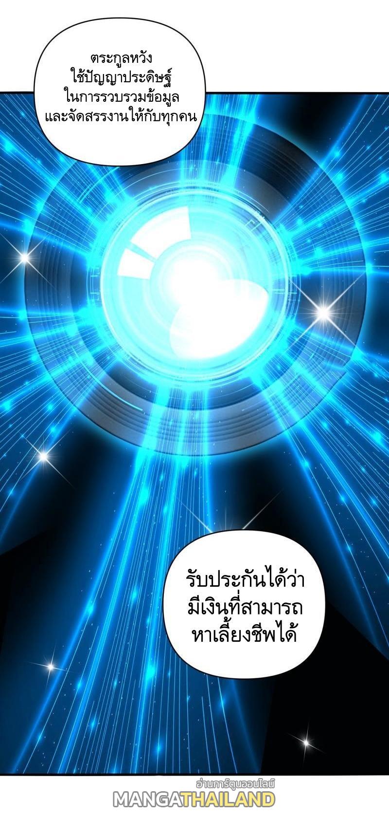 The First Sequence ตอนที่ 376 แปลไทยแปลไทย รูปที่ 59