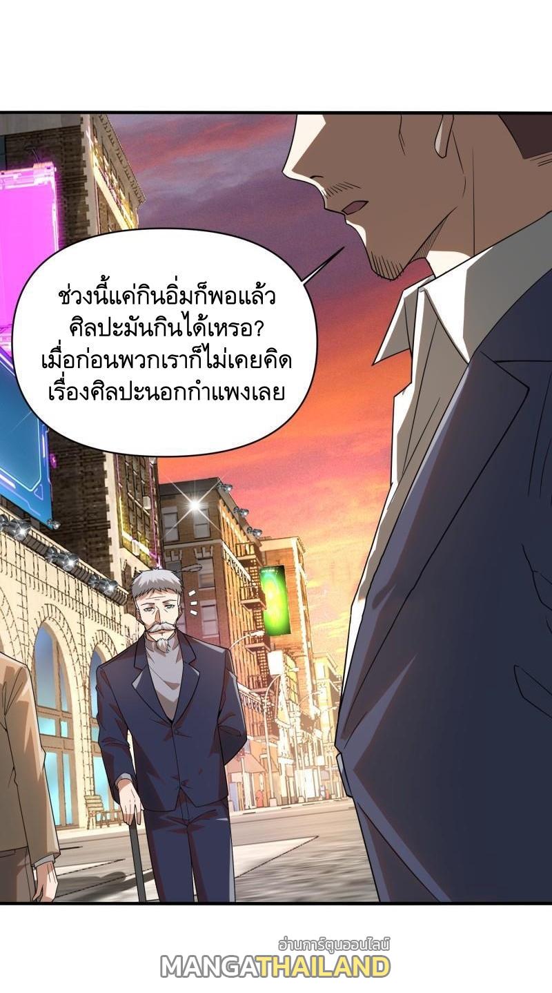 The First Sequence ตอนที่ 376 แปลไทยแปลไทย รูปที่ 62