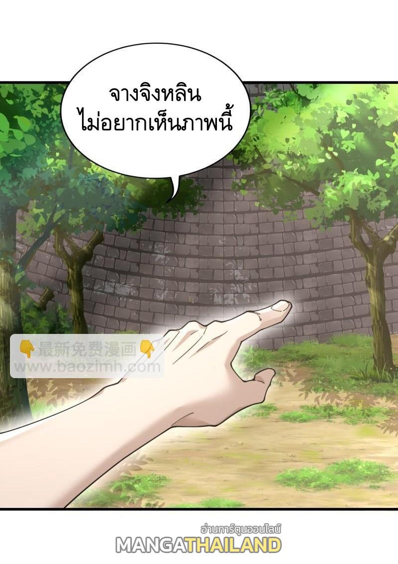 The First Sequence ตอนที่ 377 แปลไทยแปลไทย รูปที่ 27