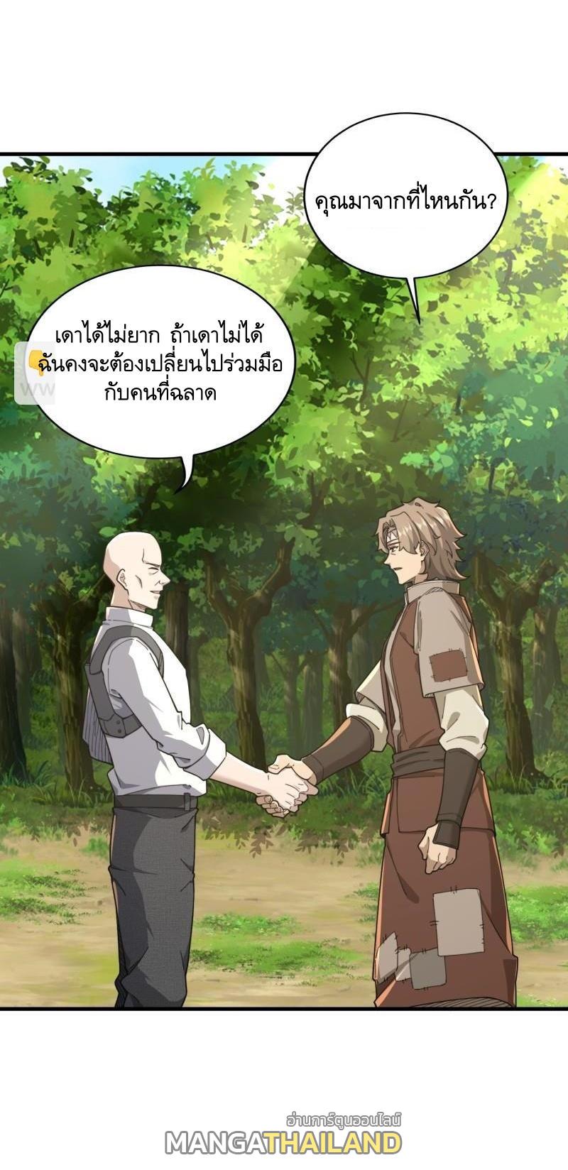 The First Sequence ตอนที่ 377 แปลไทยแปลไทย รูปที่ 30